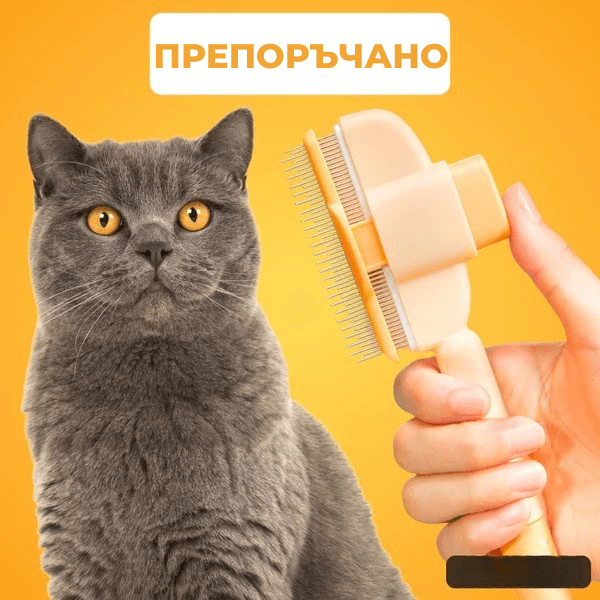 Груминг четка за котка "FurLuxe"